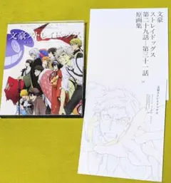 2026年最新】文豪ストレイドッグス原画集第二集の人気アイテム - メルカリ