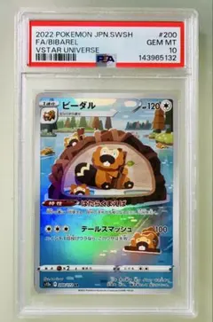 2026年最新】ポケカar psa10の人気アイテム - メルカリ