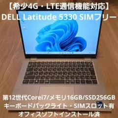 Latitude 5320 2in1 i7 16GB LTE対応 #33152 - メルカリ