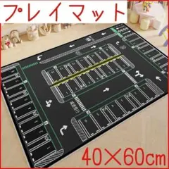 プレイマット　駐車場デザイン　パーキング　トミカ　ミニカー　玩具　子供部屋 ラグ
