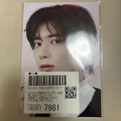 NARS TOMORROW X TOGETHER TAEHYUN ポストカード