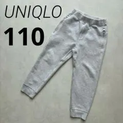 UNIQLO キッズ　ドライスウェットパンツ　長ズボン　グレー　110