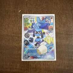 リオル AR スカーレット&バイオレット 拡張パック バイオレットex キラ