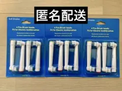 匿名配送3パックブラウンオーラルB替えブラシ 互換 BRAUN Oral-B