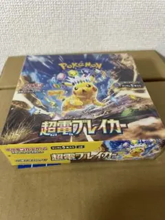 ポケモンカードゲーム 超電ブレイカー 1BOX 新品未開封 シュリンク付き