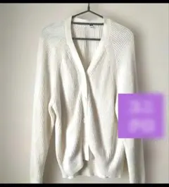 ユニクロ　肌触りが良いホワイトリブ編みカーディガン XL