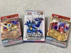 ポケモンカードゲーム スタートデッキ3点セット