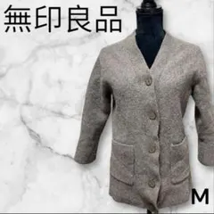 【無印良品】M カーディガン ボタン 無地 グレー