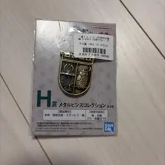 ジョジョの奇妙な冒険 一番くじ H賞 メタルピンズコレクション 杜王町