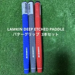 Lamkin Deep Etched パターグリップ 4本セット - メルカリ