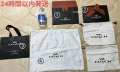 COACH コーチ 10/14まで限定価格 ショップ袋 巾着袋６点