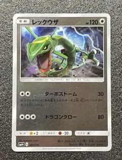 ま*き様 レックウザ SM4+ GXバトルブースト 084/114 レックウザ SM4+ GXバトルブースト 084/114 - メルカリ
