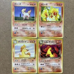 【1st ED】ポケモンカードe ポニータ ギャロップ 4枚セット キラあり ポニータ ギャロップ ポケカ eカード 基本拡張パック - メルカリ
