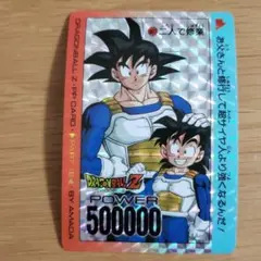 ドラゴンボールZ PPカード ベジータ No.254 - メルカリ