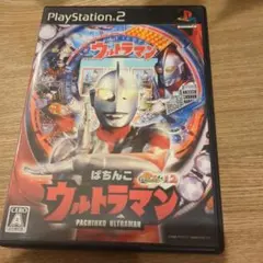 ぱちんこ ウルトラマン (PS2)