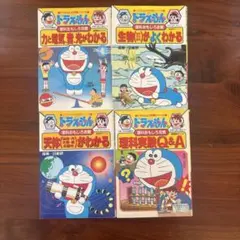 ドラえもんの理科おもしろ攻略 4冊セット