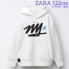 タグ付き 新品 ZARA エンボス加工 ホワイト フーディー