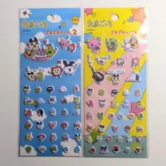たまごっち ぷちぷちシール2 2種セット