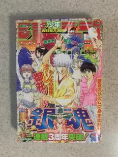 週刊少年ジャンプ 2007年 NO-09 銀魂 ワンピース 週刊少年ジャンプ 2007年 NO-09 銀魂 ワンピース - メルカリ