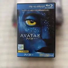 アバター ブルーレイ