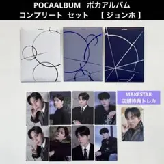 ジョンホ トレカ ポカ POCAALBUM ポカアルバム MAKESTAR