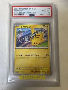 2026年最新】ピカチュウ psa10 スカーレットの人気アイテム - メルカリ