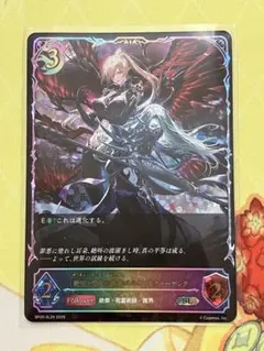 シャドウバース エボルヴ 佰死と佰亡の六銘伝・イルゼ＆ウルゼ SL