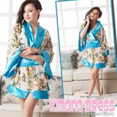 新品 未使用72透け素材 着物ドレス 浴衣ブルー花柄 涼しげ花柄リボン着物ドレス