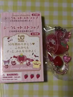 サンリオ シークレットストラップ　マイメロディ いちご新聞50周年記念