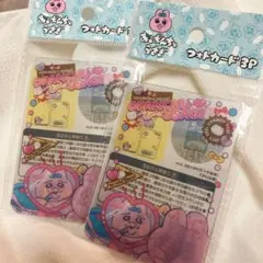 おぱんちゅうさぎ　セリア　フォトカード　2個セット