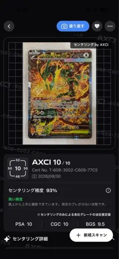 美品】ポケモンカード メガレックウザex SAR センタリング良 PSA10