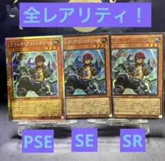アジア 遊戯王 クラック・ブリッツクリーク シークレット 3枚セット