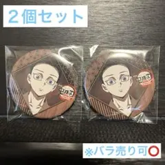 狛治 ufotableDINING第四期 お楽しみくじ 57mm缶バッジ 2個