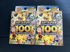 2026年最新】ポケモンカード スタートデッキ100 11の人気アイテム