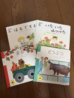 こどもちゃれんじ ベビー 1歳 4冊セット