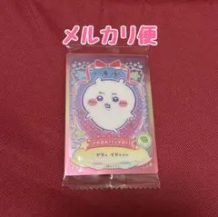 ちいかわ ウエハース No.11 YADA!!IYA!!