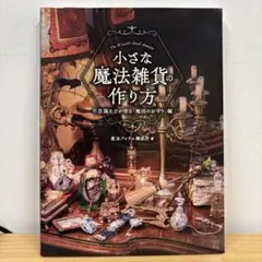 Macoco様 リクエスト 2点 まとめ商品