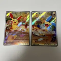 プラスル マイナン AR セット ポケモンカード レイジングサーフ収録