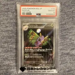 【くに】PSA10×2枚シルシュルー AR メガブレイブ psa10シルシュルー AR MEGA 拡張パック メガブレイブ 072/063 - メルカリ