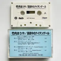 竹内まりや PLASTIC LOVE 12inch □限定クリアファイル付き□ - メルカリ