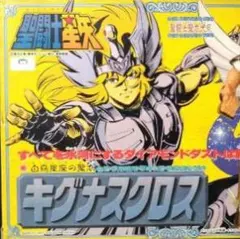 2026年最新】キグナスクロスの人気アイテム - メルカリ