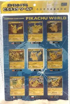 ポケモンカードゲーム ピカチュウワールド セブンイレブン 新品未開封