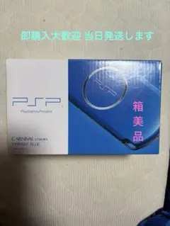 PSP3000 本体＆箱＆備品 全込 動作確認済 メモリースティック2つおまけ付