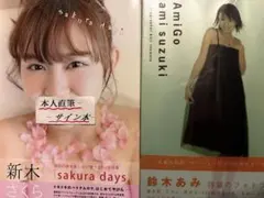 2026年最新】鈴木亜美 サインの人気アイテム - メルカリ