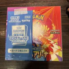 ポケモンカードゲーム　熱風のアリーナ　シュリンクなし　プロモカード付き