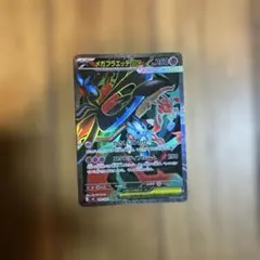 メガフラエッテex