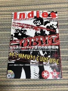 Indies magazine 2001.12 SOBUT 付録CD付