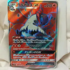ポケカ　ウルガモスGX SR sm12 096/095