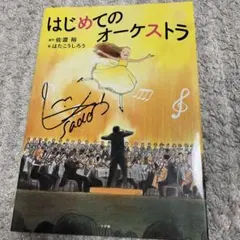 貴重本 詩集 エレファントカシマシの詩 宮本浩次 ハービー山口 しり