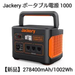 Jackery×ドンキホーテ ポータブル電源 & ソーラーパネル - メルカリ